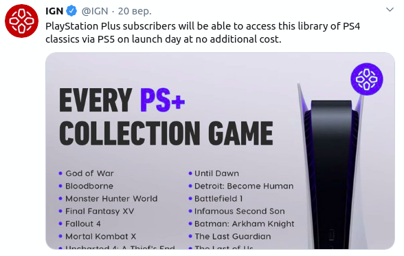 Ps5 подписка ps plus. PS коллекция. PLAYSTATION Plus collection PS 5. Подписка ПС плюс коллекшн. ПС+ коллекшн список.